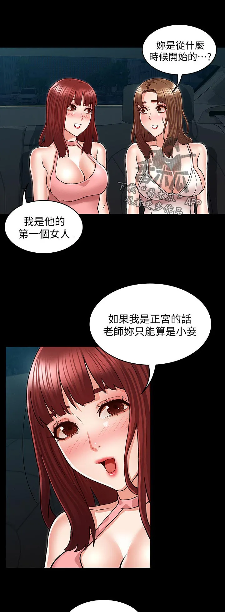 打屁股漫画漫画,第56章：那边是怎么样10图