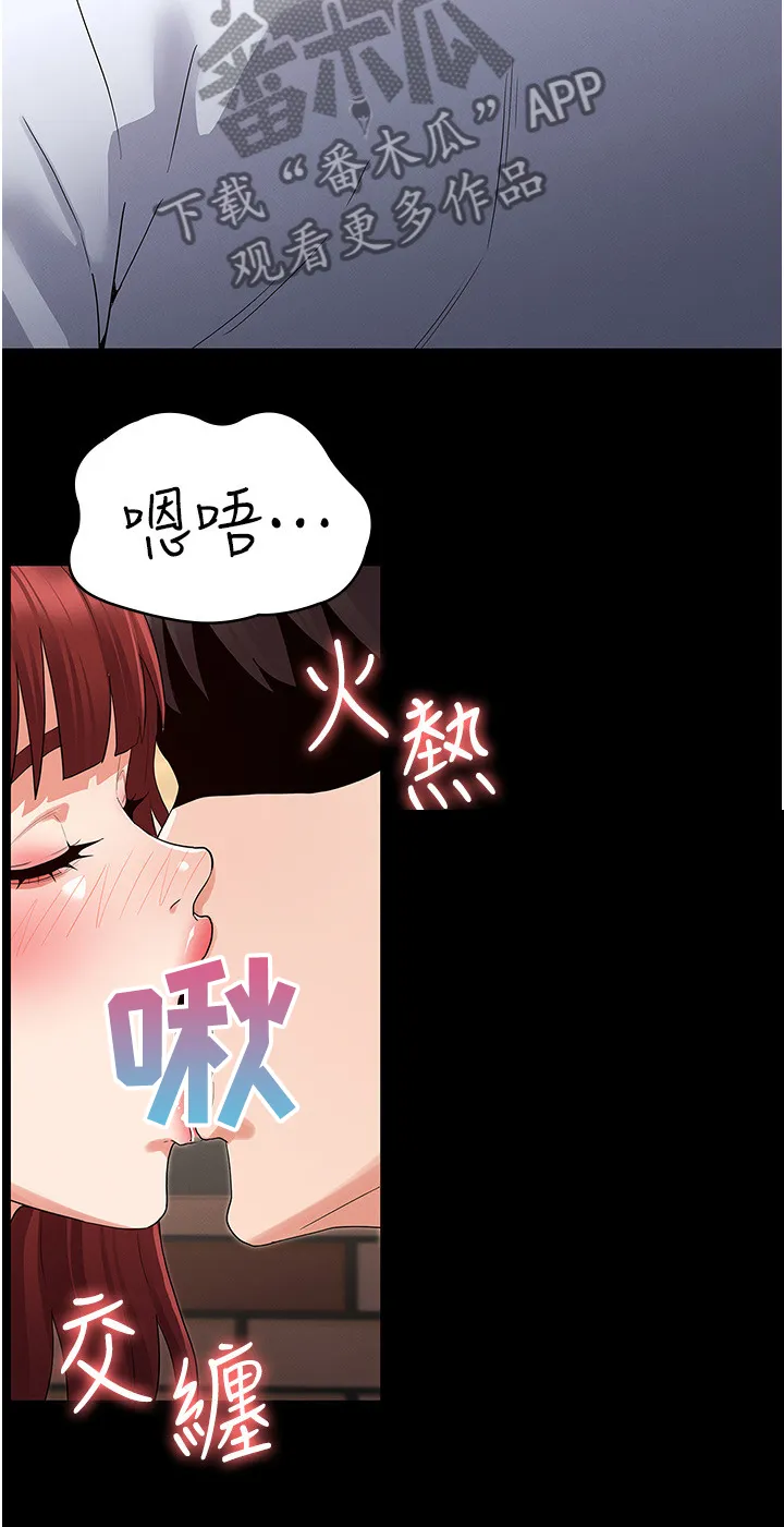 老师的处罚免费漫画下拉式漫画,第65章：可以这样吗8图