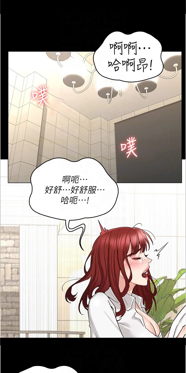 老师的惩罚漫画漫画,第74章：又不在5图