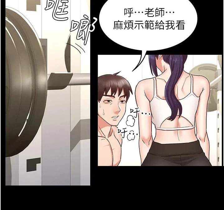 老师可以怎么惩罚学生漫画,第66章：示范18图