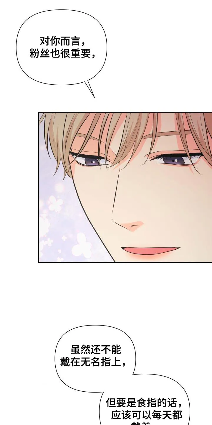 掌中玫瑰漫画漫画,第140章：【第二季】我也想为你戴上1图