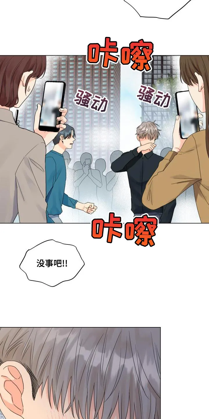 掌中玫瑰漫画漫画,第77章：负重前行17图