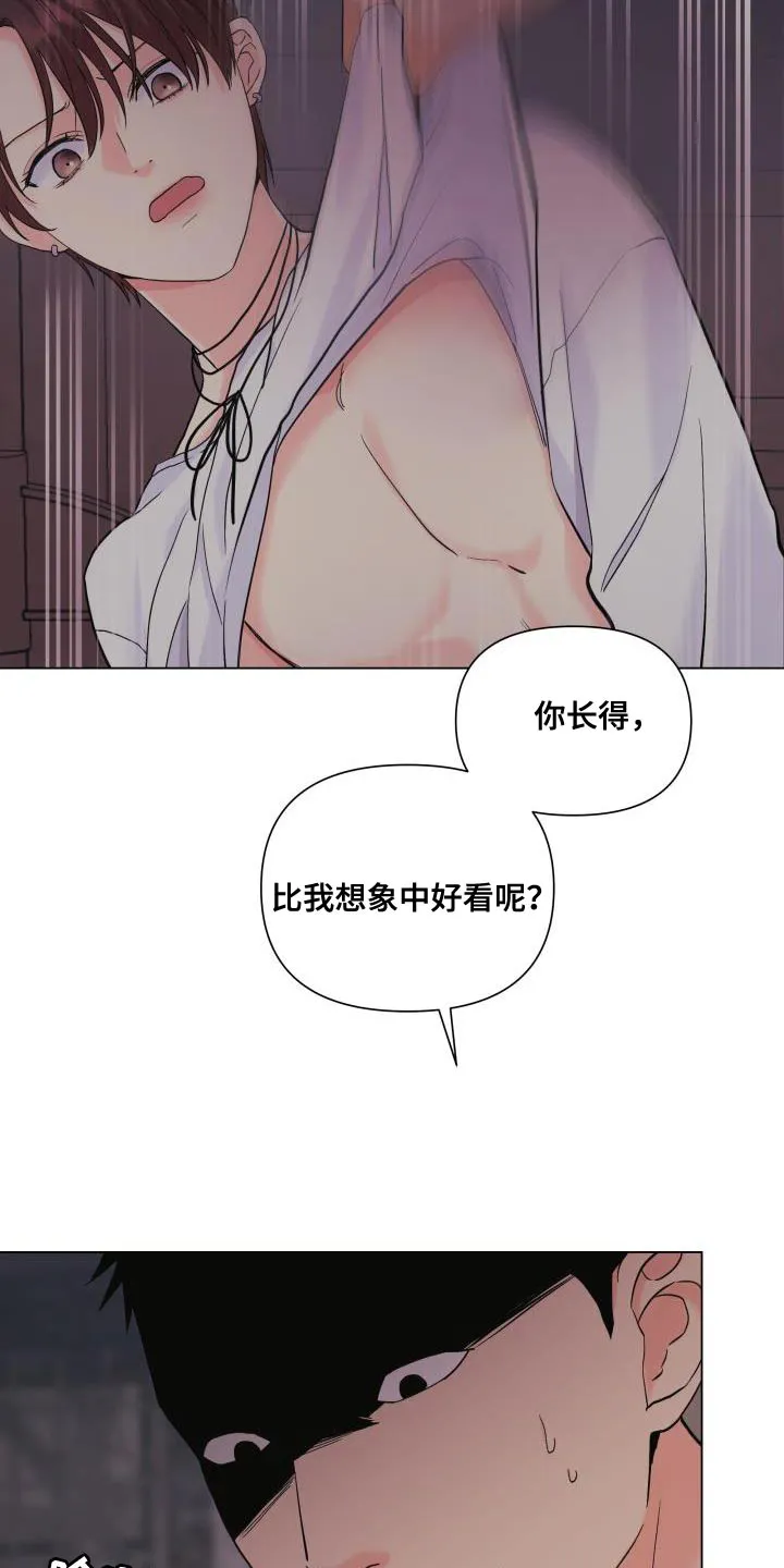 掌中玫瑰漫画漫画,第111章：【第二季】有话要说2图