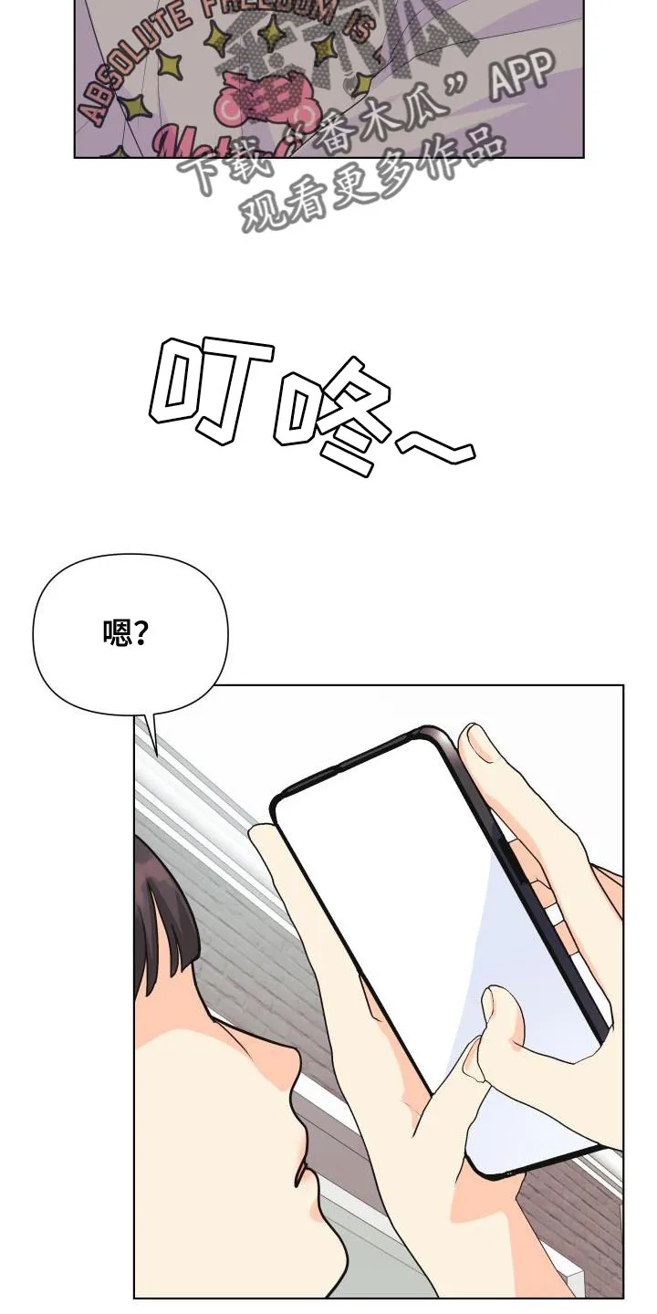 掌中玫瑰漫画完整版漫画,第127章：【第二季】因为我都想要8图