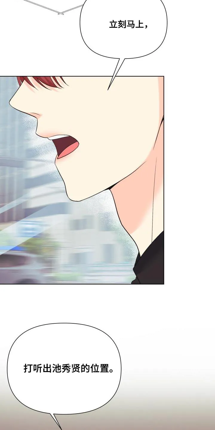 掌中玫瑰漫画漫画,第123章：【第二季】要一起走吗？14图