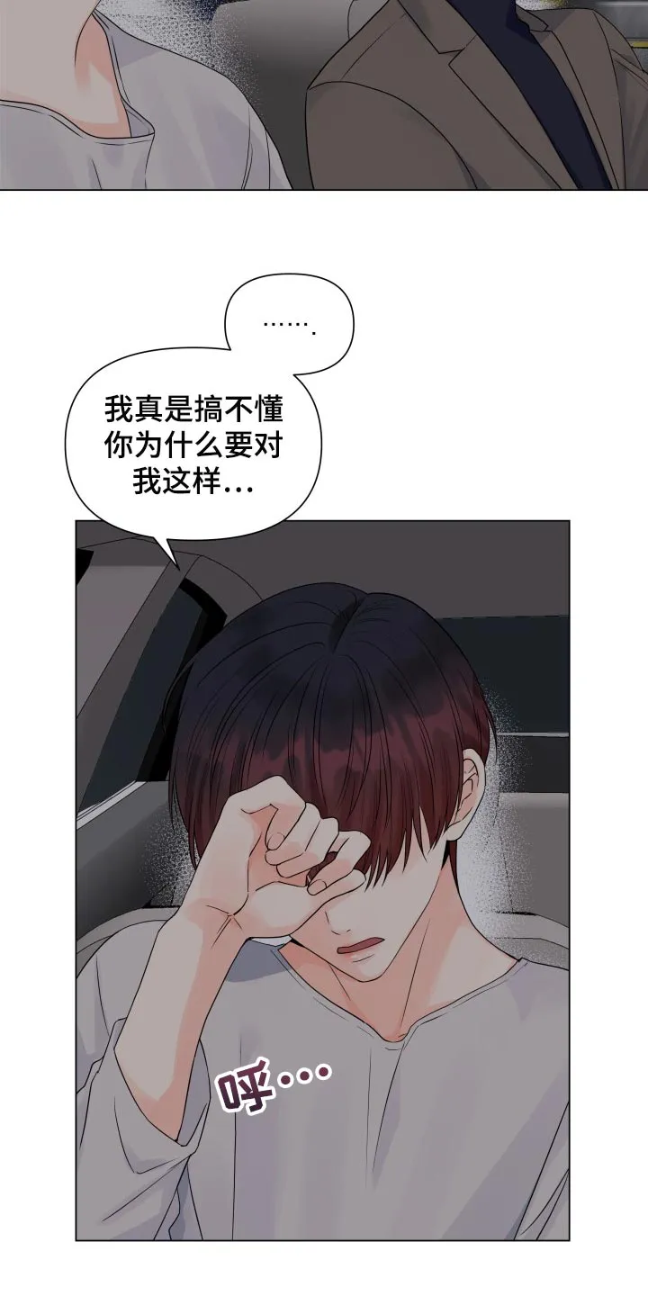 掌中玫瑰漫画漫画,第63章：再也不想看见你7图
