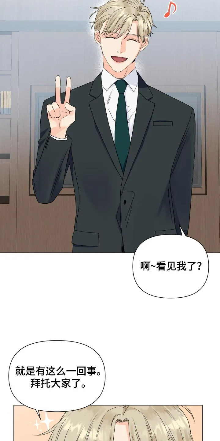 掌中玫瑰漫画漫画,第68章：好可惜3图