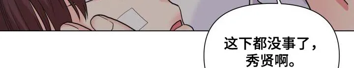 掌中玫瑰漫画漫画,第112章：【第二季】你搞错重点了11图