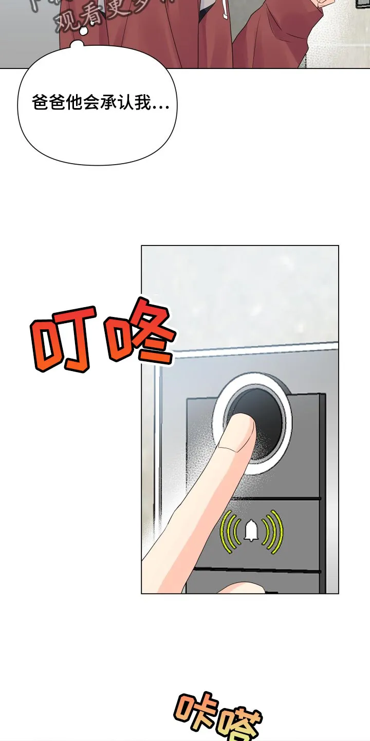 掌中玫瑰漫画漫画,第57章：受伤17图