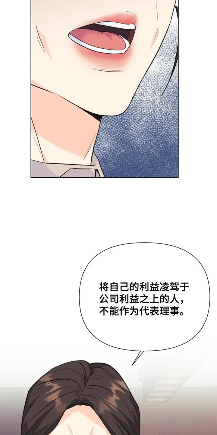 掌中玫瑰漫画完整版漫画,第134章：【第二季】资格10图