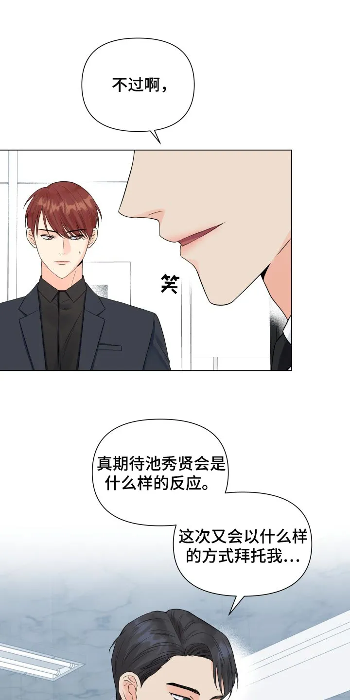 掌中漫画漫画,第61章：我的玩具21图