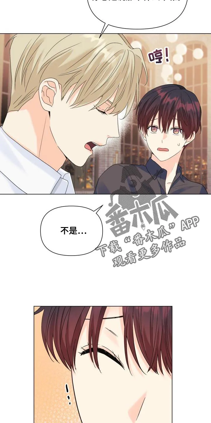 掌中玫瑰漫画漫画,第93章：【第二季】对我生气了？15图
