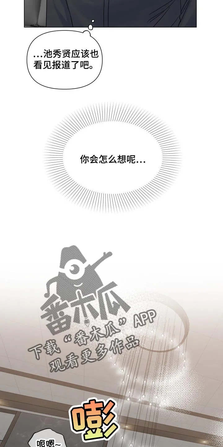 掌中玫瑰木甜全文免费阅读2漫画,第50章：全都要按照我的意思4图