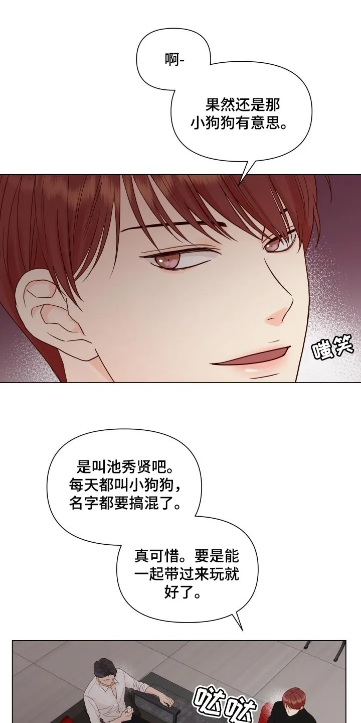 手中的玫瑰漫画漫画,第33章：不能再给大家添麻烦7图