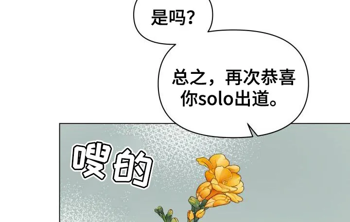掌中玫瑰在线阅读漫画,第85章：【第二季】还债22图