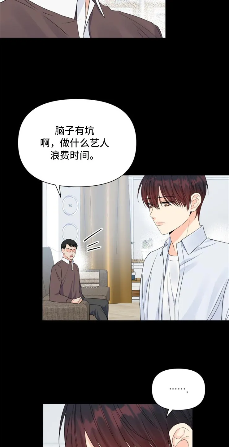 掌中玫瑰漫画漫画,第53章：没有我的容身之处22图