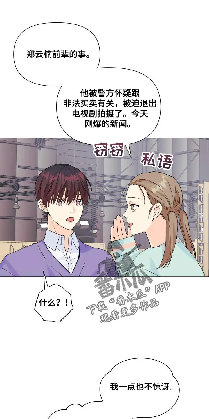 掌中玫瑰漫画完整版漫画,第107章：【第二季】为什么那么做7图