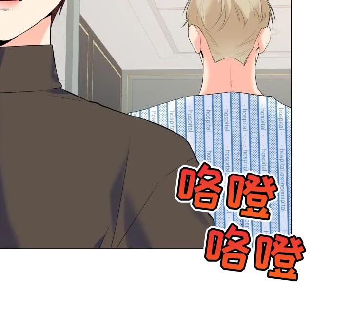 掌中玫瑰木甜全文免费阅读2漫画,第125章：【第二季】演技不如从前7图