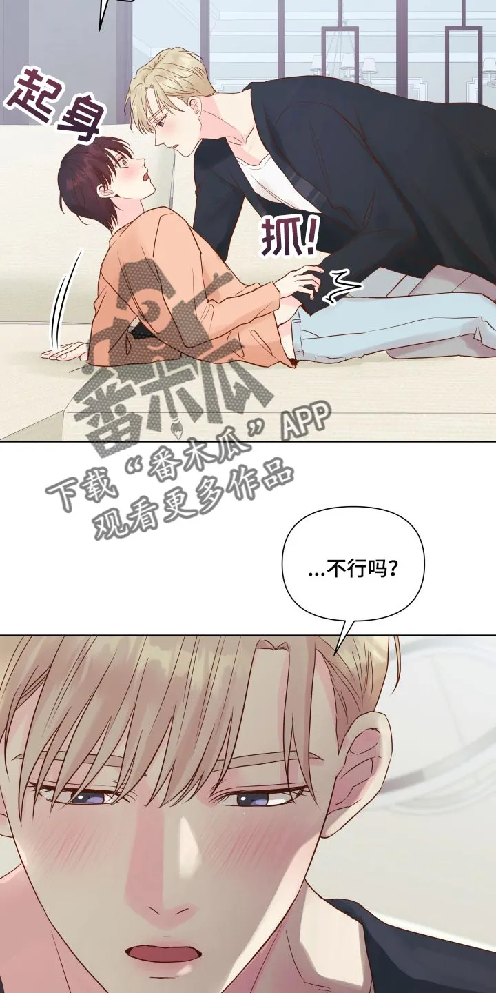 掌中玫瑰漫画漫画,第18章：有我记得就够了22图