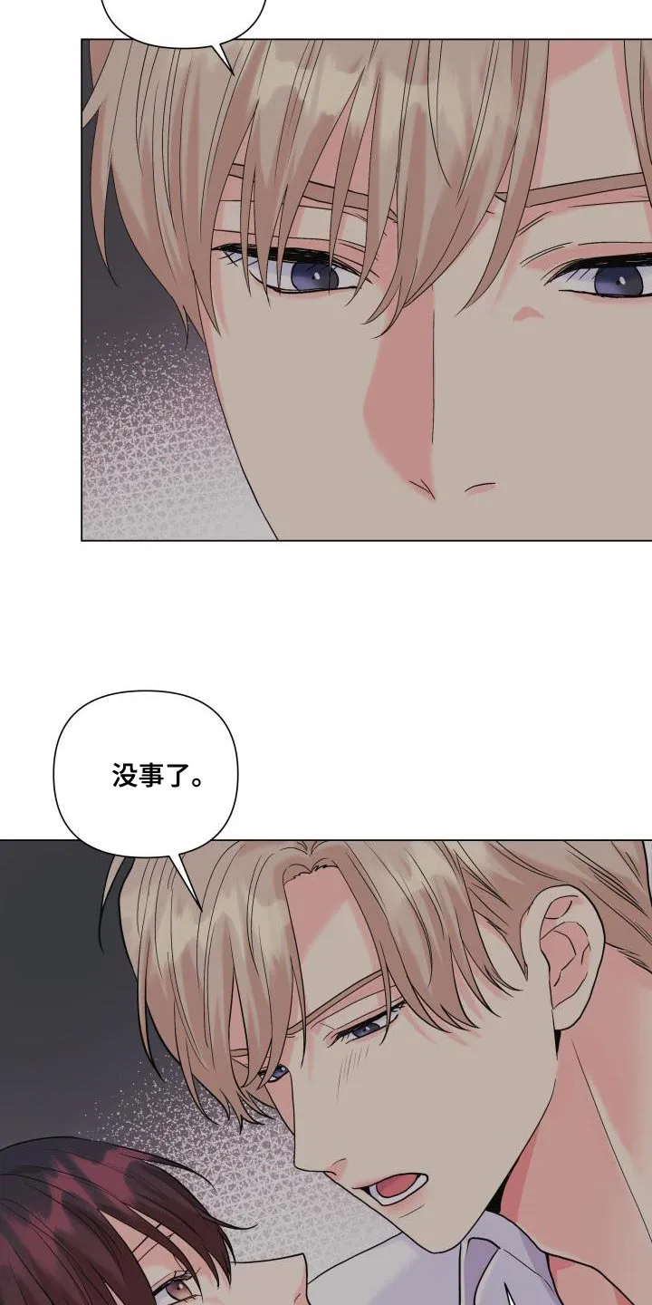 掌中玫瑰漫画漫画,第112章：【第二季】你搞错重点了10图