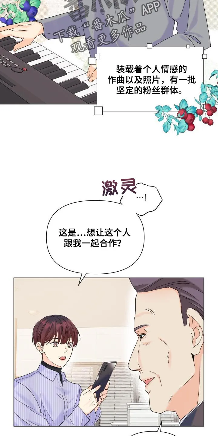 掌中玫瑰漫画漫画,第92章：【第二季】真想快点见到他17图