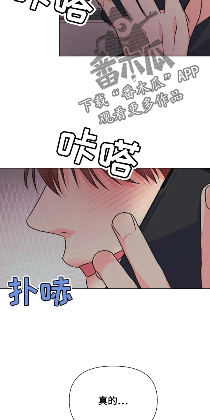 掌中玫瑰漫画漫画,第135章：【第二季】你需要我13图
