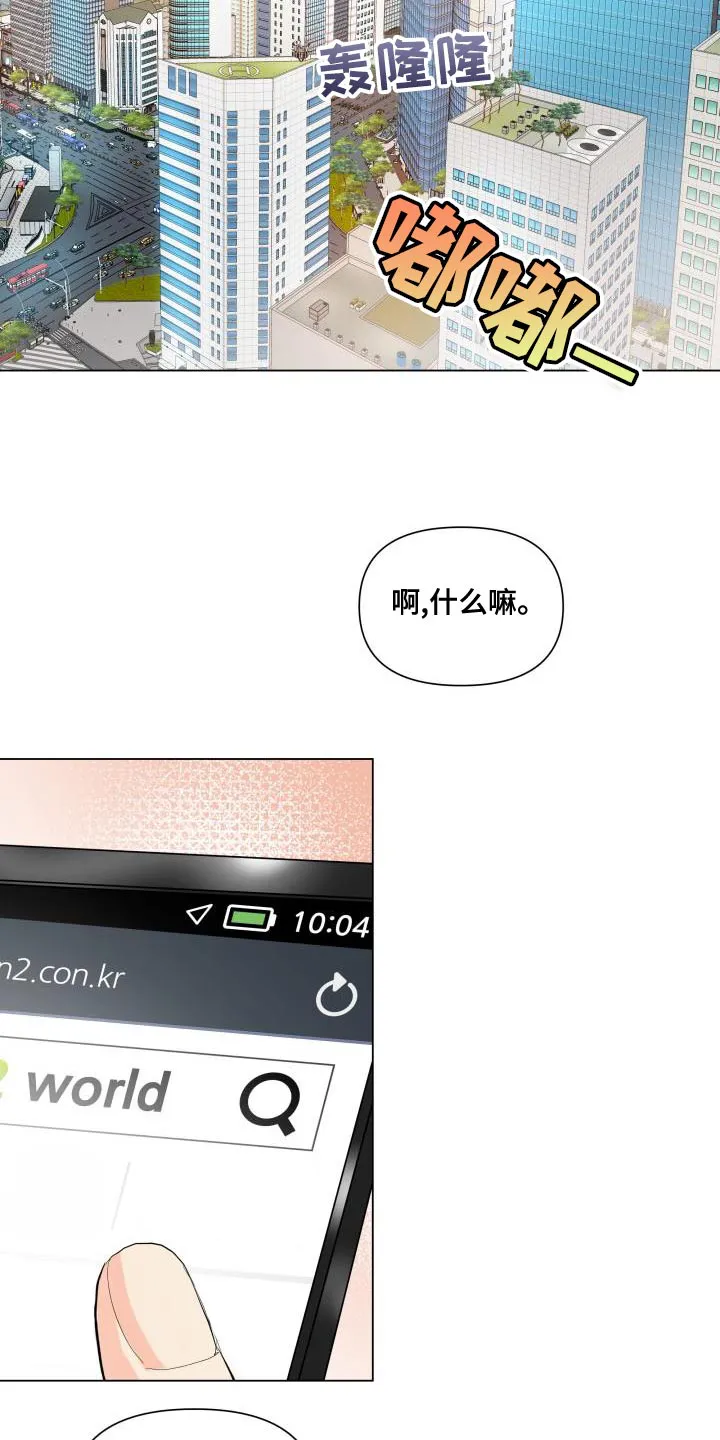 掌中玫瑰在线阅读漫画,第76章：选人的基准22图