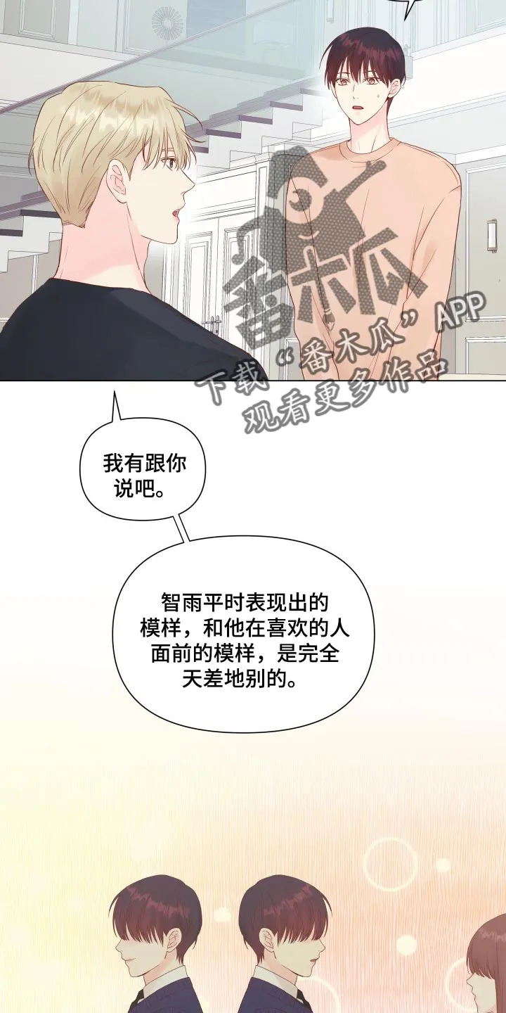 掌中玫瑰木甜百度网盘漫画,第17章：排练8图