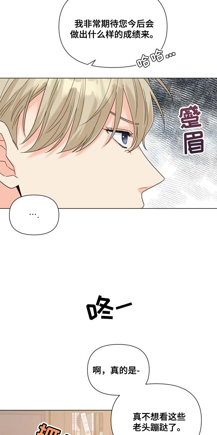 掌中玫瑰木甜全文免费阅读2漫画,第90章：【第二季】我需要这个位置25图