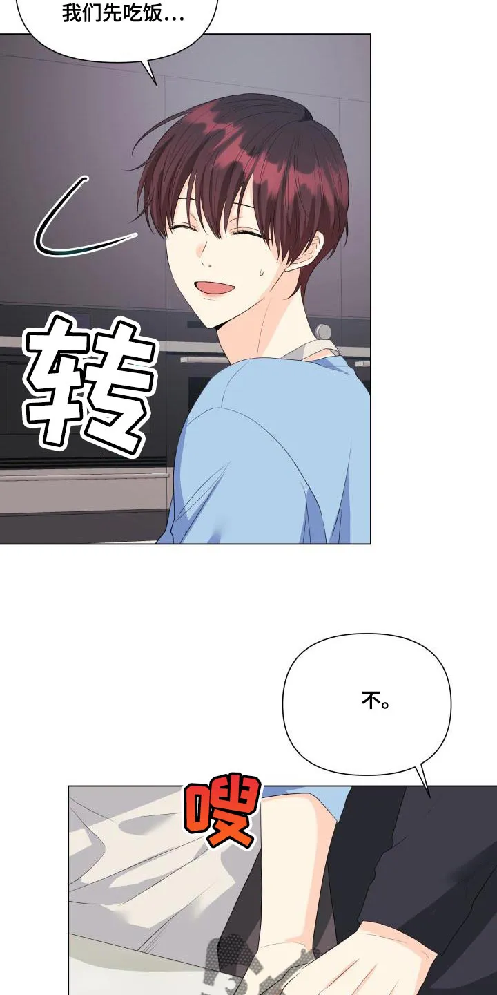 掌中玫瑰漫画漫画,第119章：【第二季】从你开始吧24图