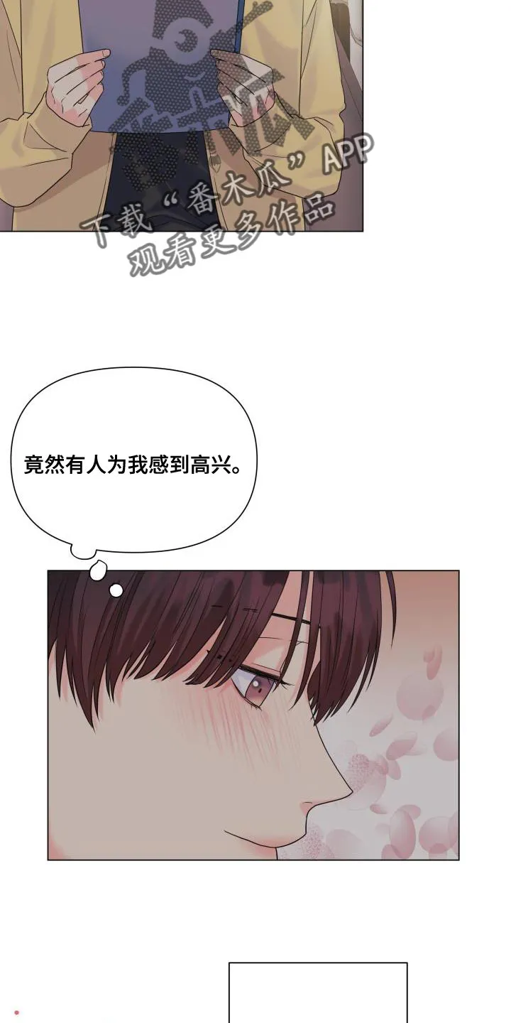 掌中玫瑰漫画漫画,第99章：【第二季】报答9图