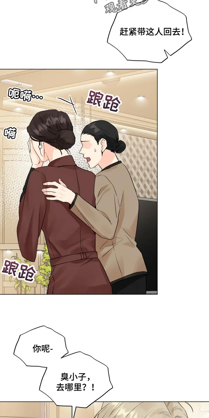 掌中玫瑰漫画漫画,第42章：干涉我的私事5图