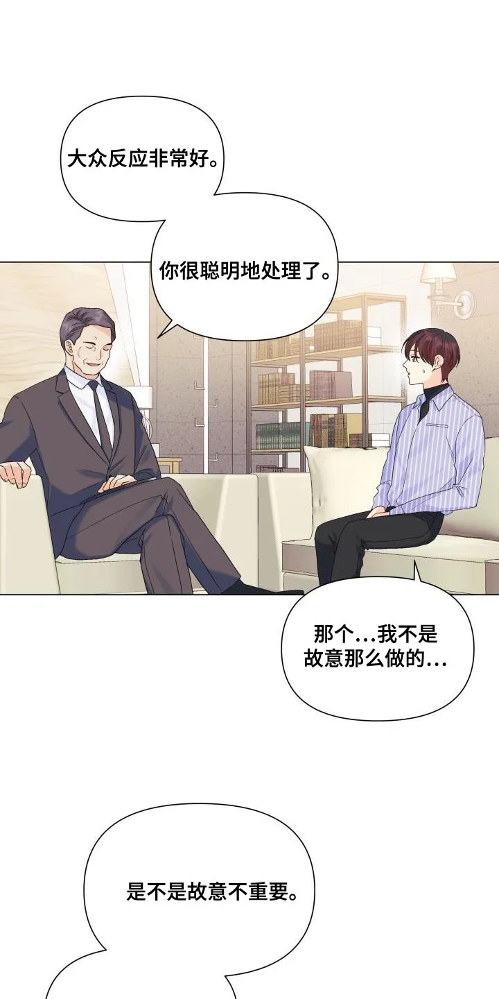 掌中玫瑰漫画漫画,第92章：【第二季】真想快点见到他13图