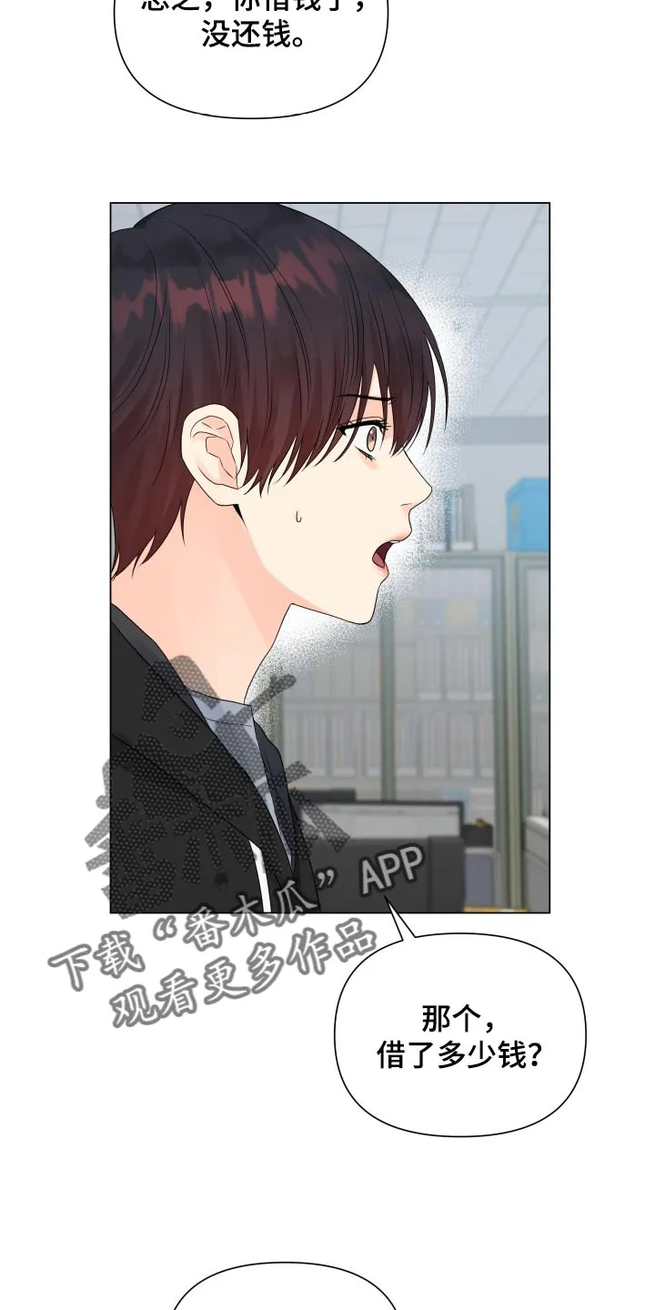 掌中漫画漫画,第61章：我的玩具9图