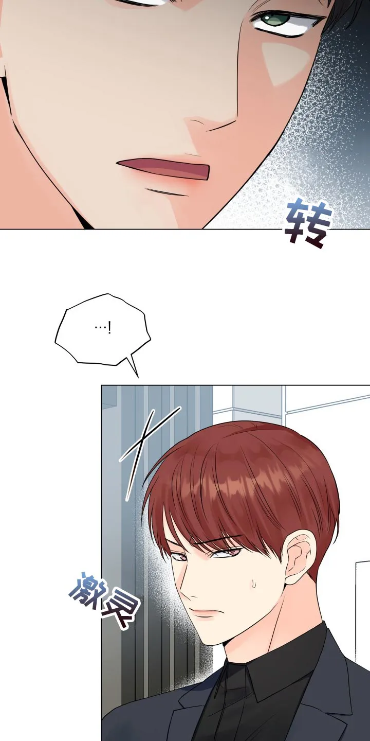掌中漫画漫画,第61章：我的玩具19图