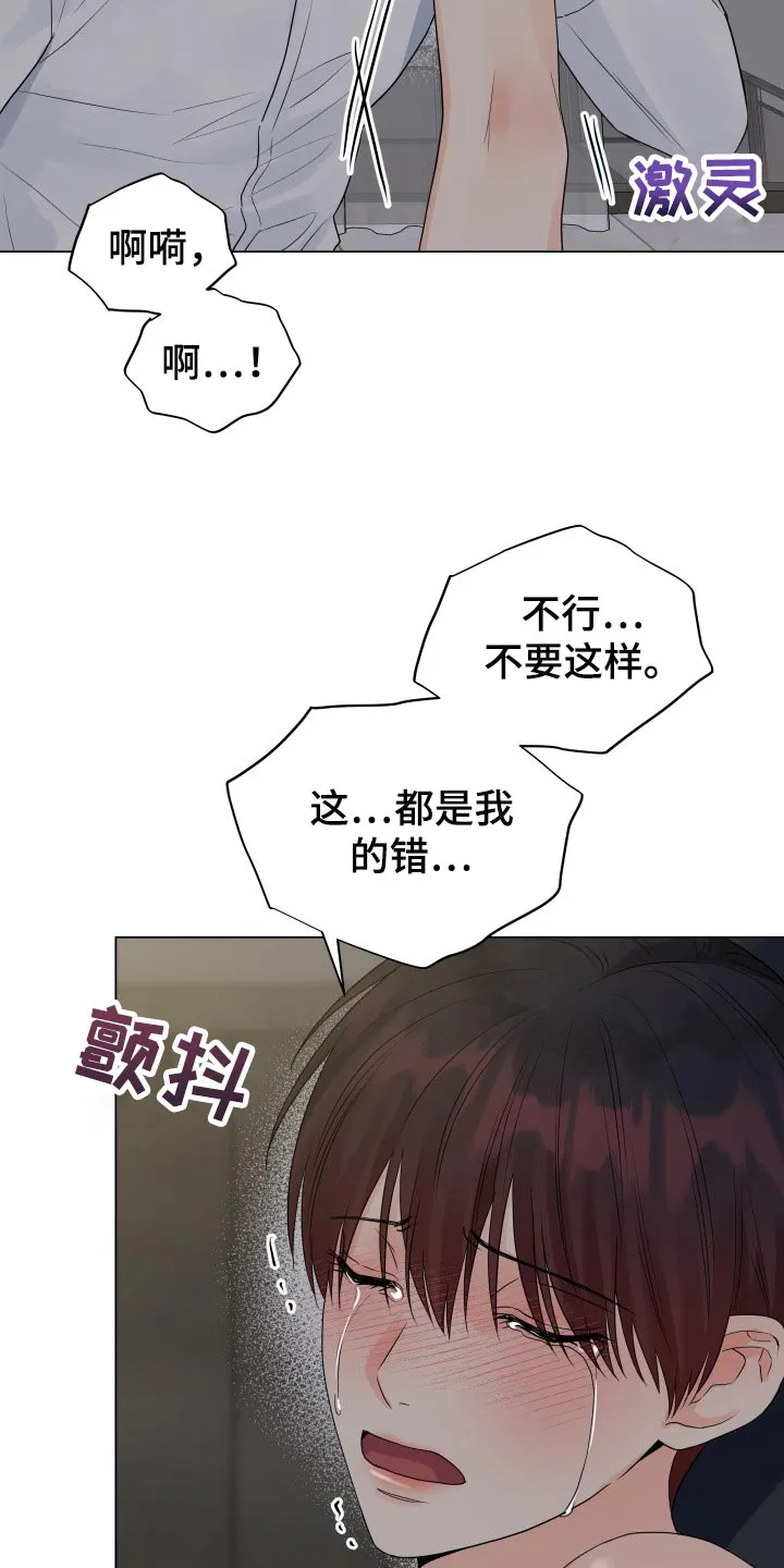掌中玫瑰漫画漫画,第60章：诈骗6图