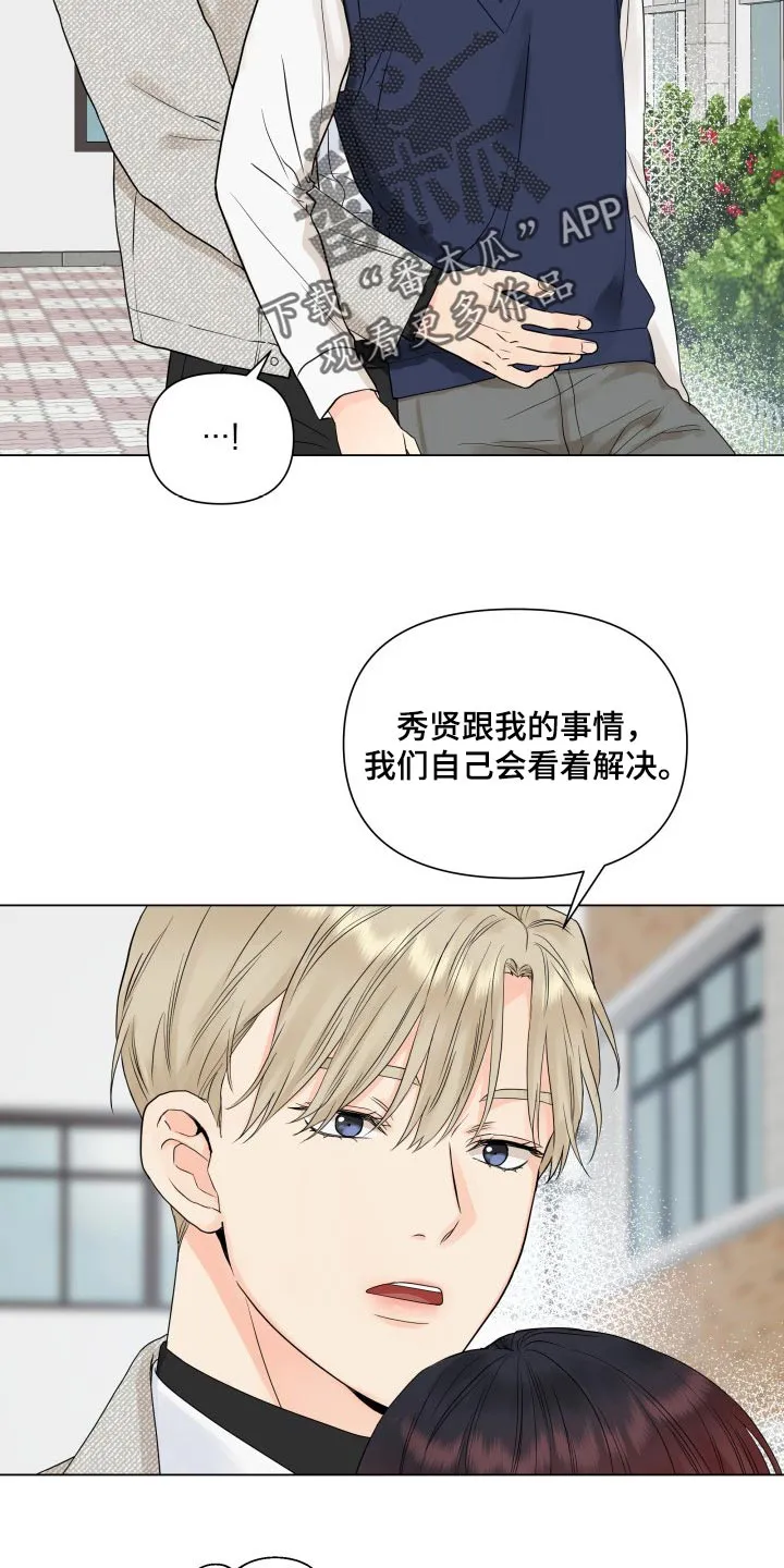 掌中玫瑰漫画漫画,第36章：幼稚地生气13图