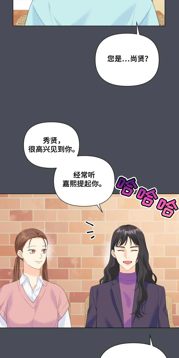 掌中漫画漫画,第121章：【第二季】报恩13图