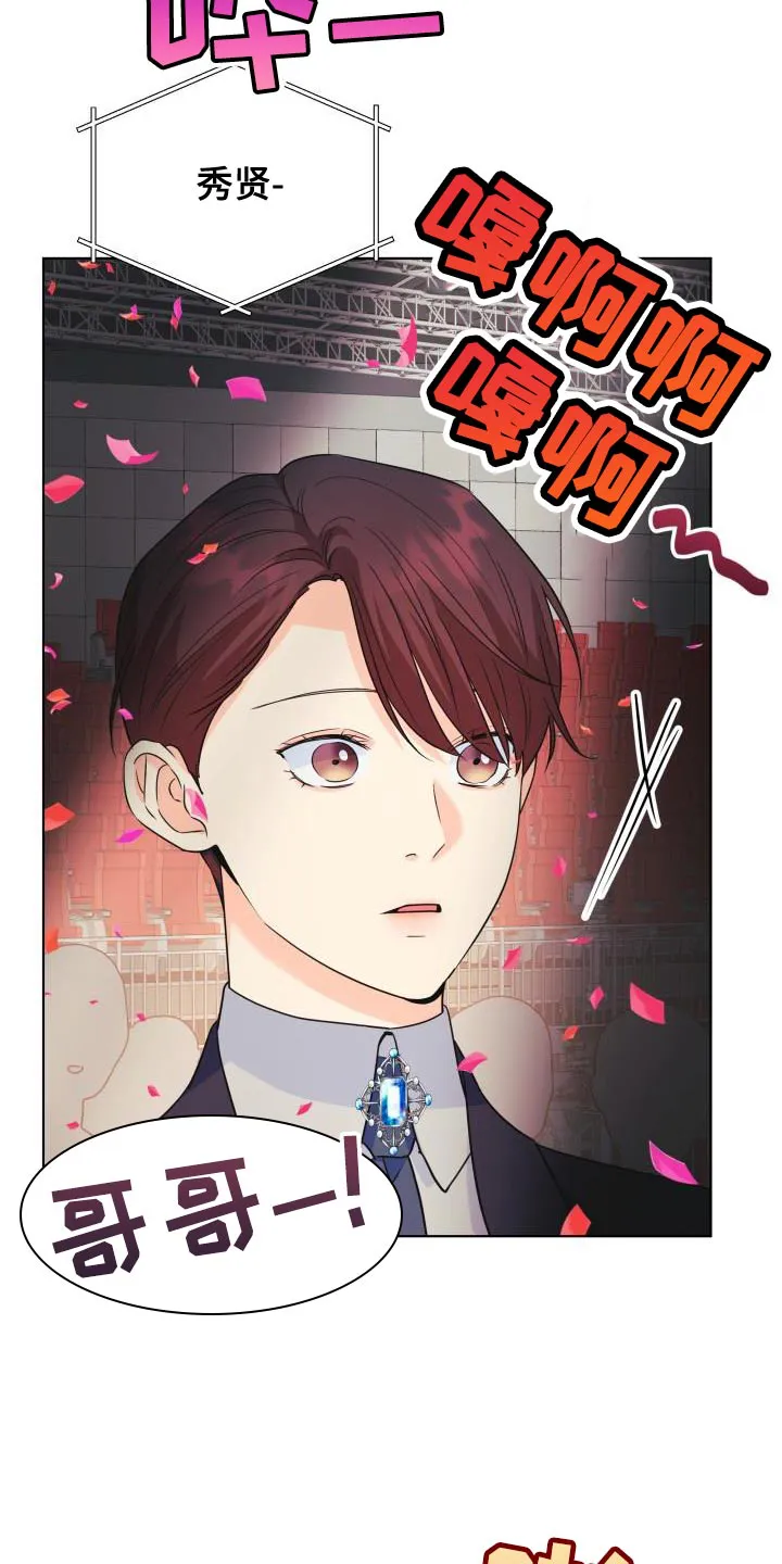 掌中玫瑰漫画漫画,第140章：【第二季】我也想为你戴上23图