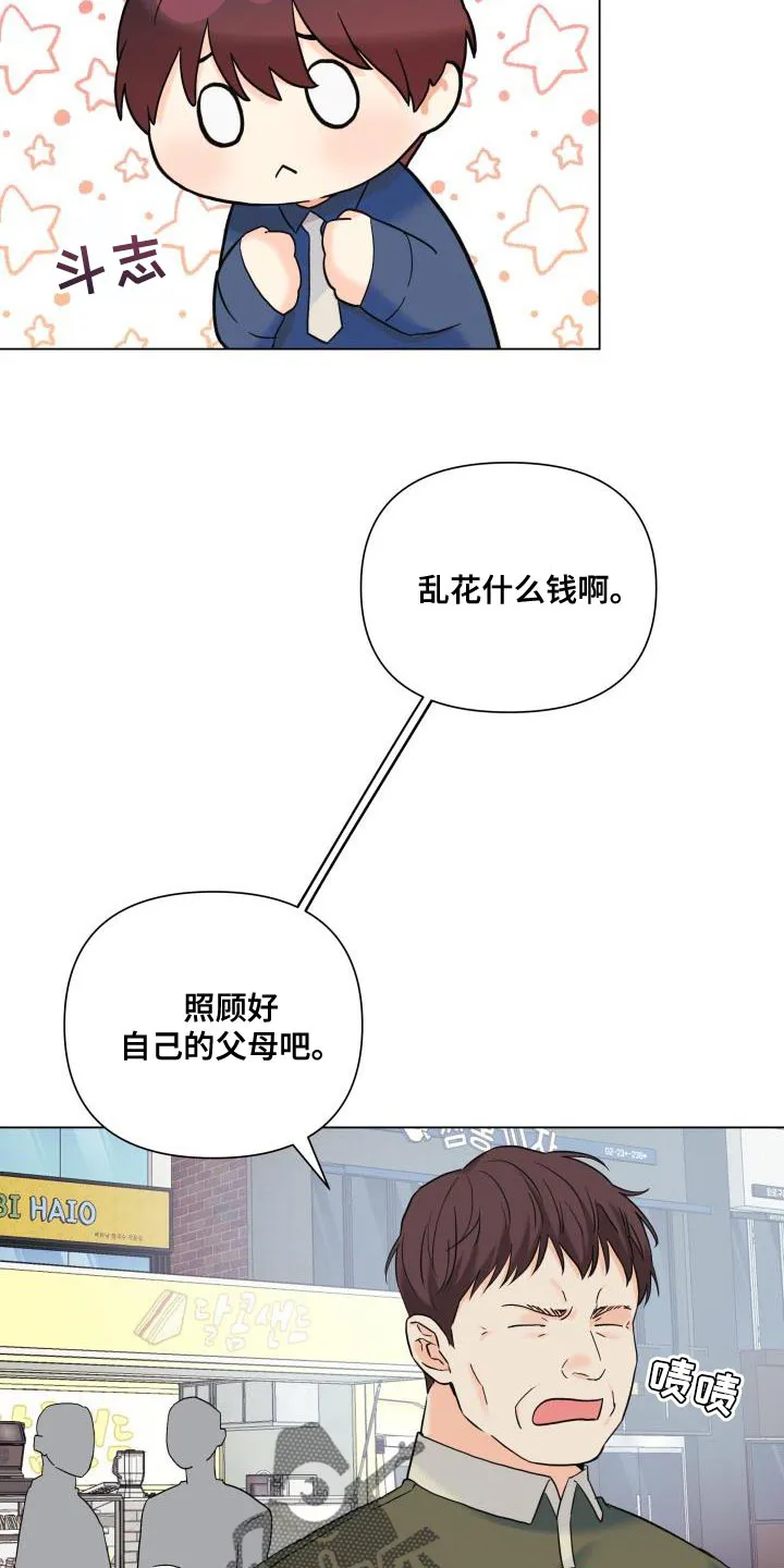 掌中漫画漫画,第104章：【第二季】一整天都待在一起4图
