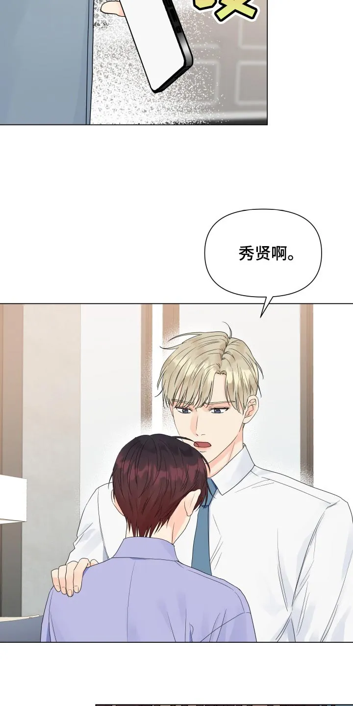 掌中玫瑰漫画漫画,第73章：反而是件好事17图