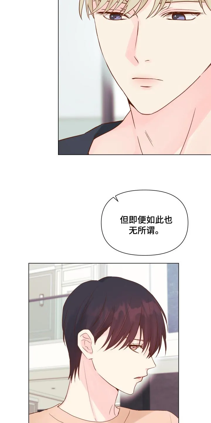 掌中玫瑰漫画漫画,第18章：有我记得就够了8图