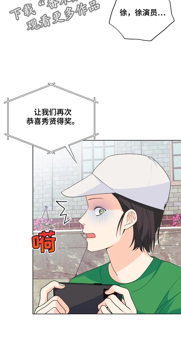 掌中玫瑰漫画漫画,第141章：【第二季】总算回来了2图