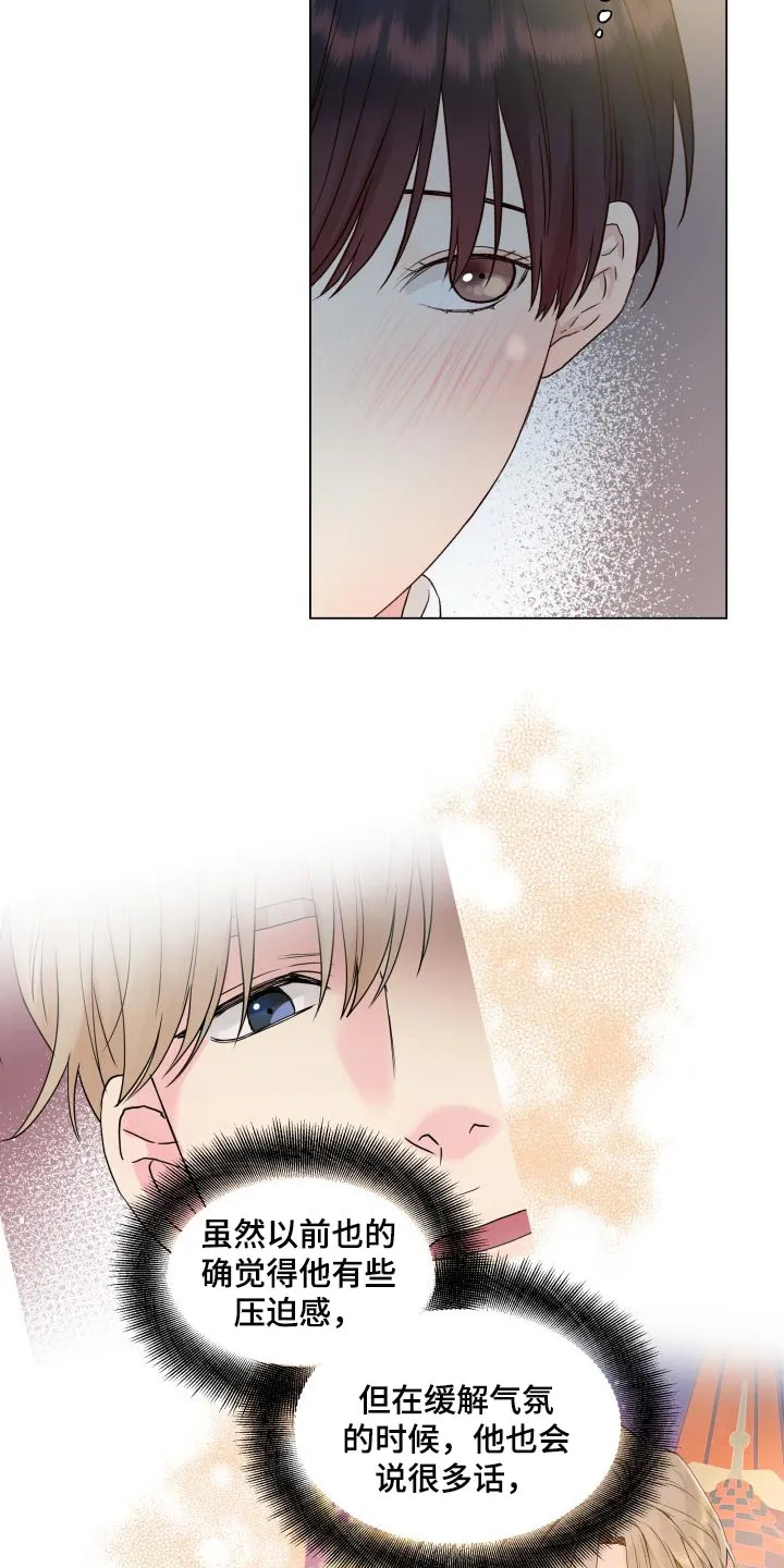 掌中玫瑰漫画漫画,第26章：无语7图
