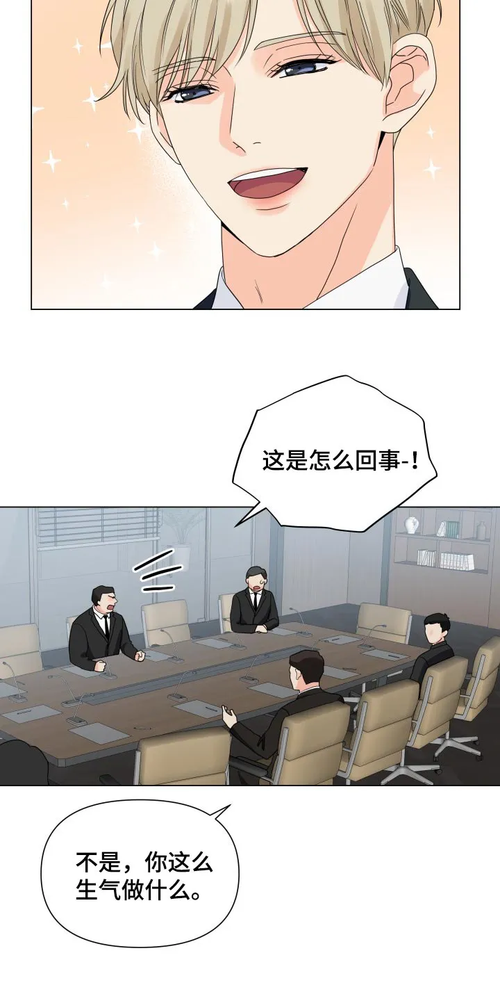 掌中玫瑰漫画漫画,第68章：好可惜4图