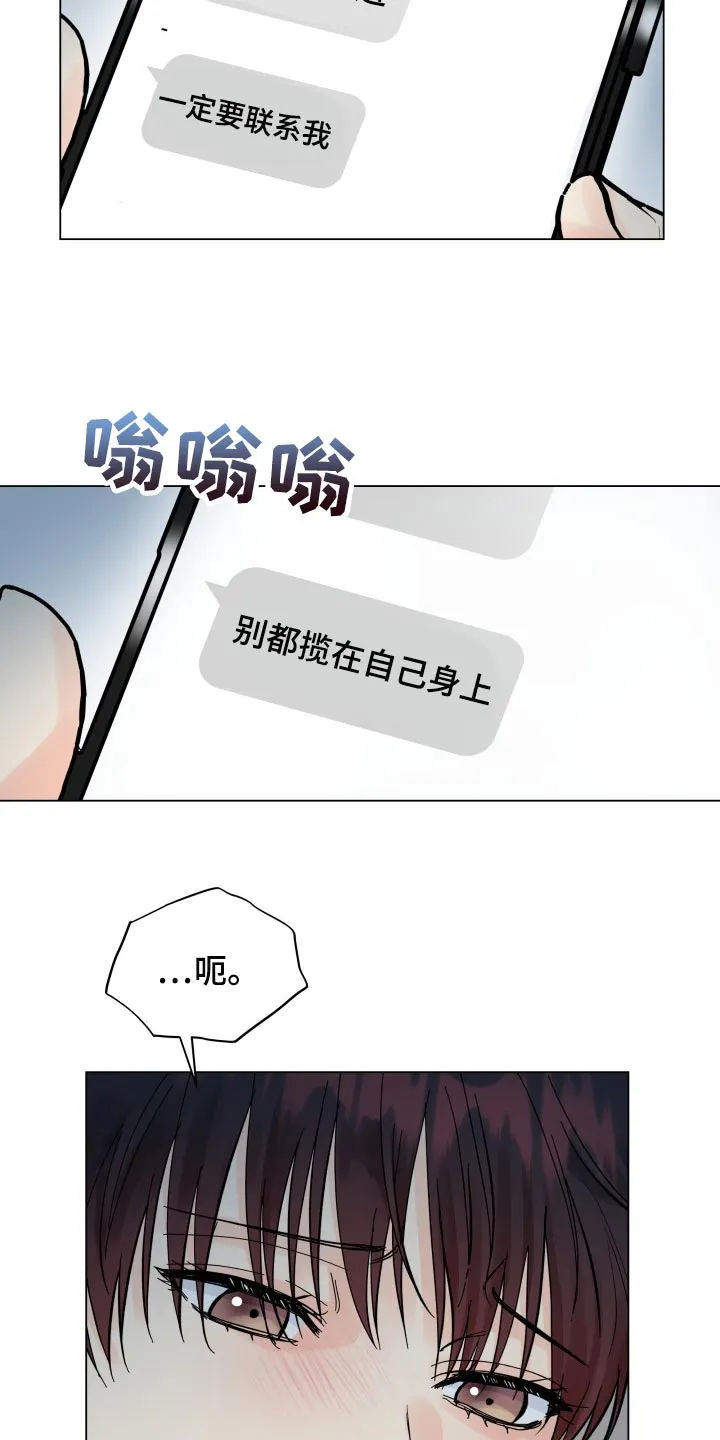掌中漫画漫画,第72章：真肮脏25图