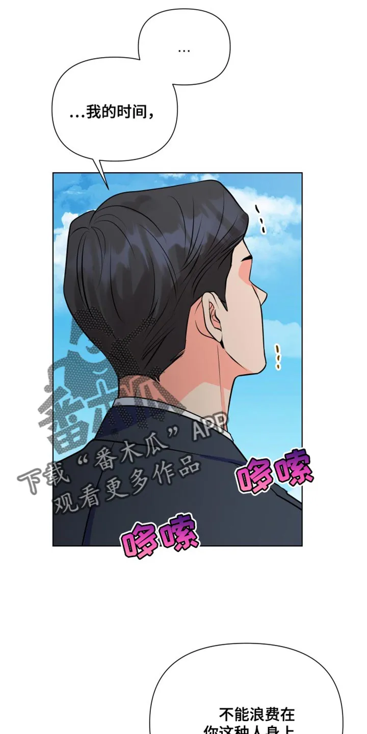 掌中玫瑰木甜全文免费阅读2漫画,第137章：【第二季】只能想着我18图