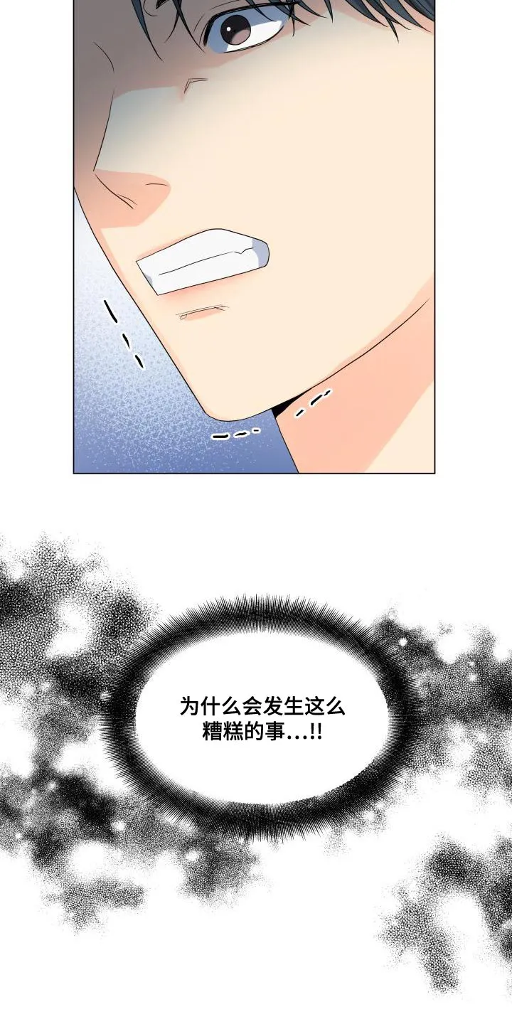掌中玫瑰漫画漫画,第77章：负重前行20图