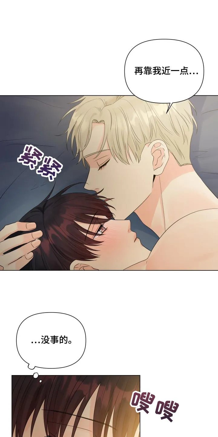 掌中玫瑰木甜全文免费阅读2漫画,第69章：好幸福16图