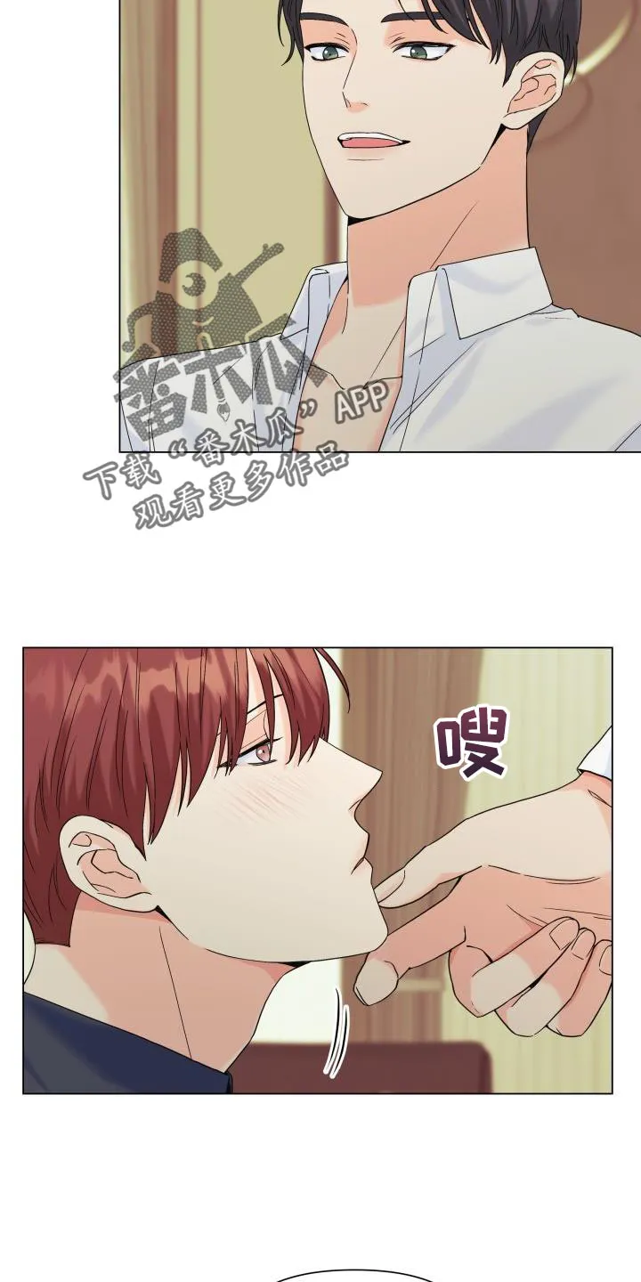 掌中玫瑰漫画漫画,第103章：【第二季】慈善家2图